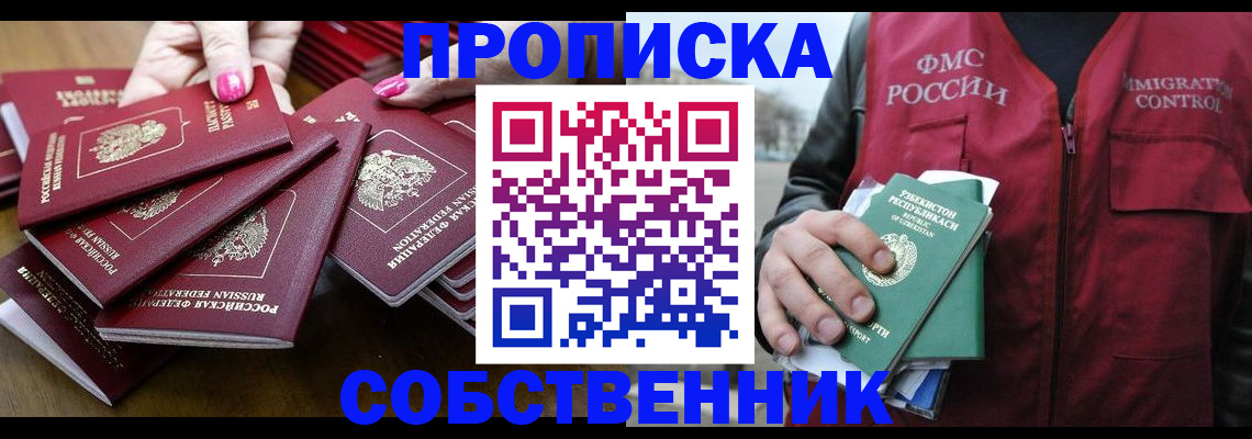 временная регистрация поиск в Бакале