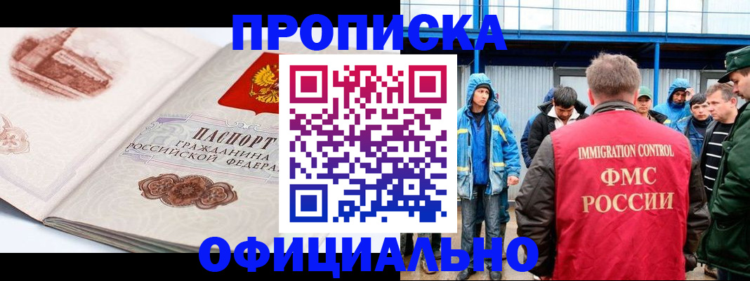 пропишу в квартире в Бакале